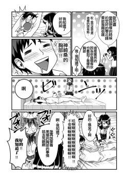 Page 14 of Man Niichan