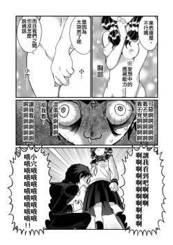 Page 4 of Man Niichan