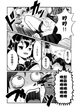 Page 5 of Man Niichan