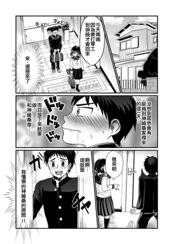Page 6 of Man Niichan
