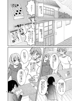 Page 4 of Inaka no Zenra Shintai Kensa