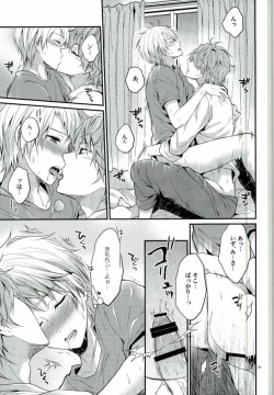 Page 27 of Sekaiichi Kishi-sama