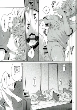 Page 29 of Sekaiichi Kishi-sama