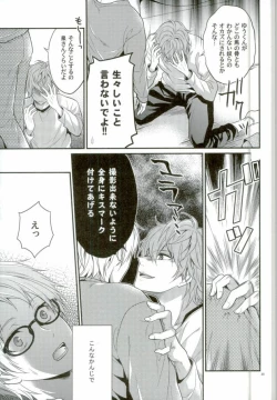 Page 33 of Sekaiichi Kishi-sama