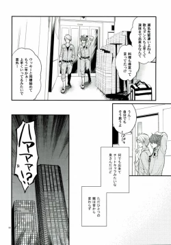 Page 4 of Sekaiichi Kishi-sama