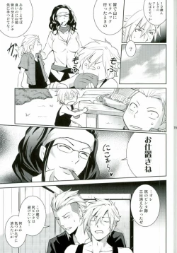 Page 11 of Are you hungry?