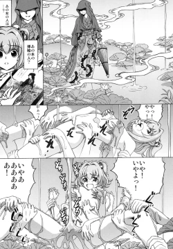 Page 10 of Touhou Suzunaan Hinoenma Hiroku