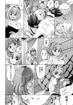 Page 23 of Touhou Suzunaan Hinoenma Hiroku