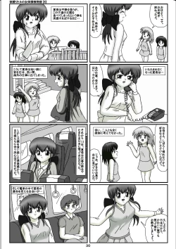 Page 10 of Yousei Little no Nyotai Tanken Monogatari