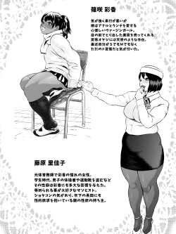 Page 3 of Ko Monkey Ayaka 7