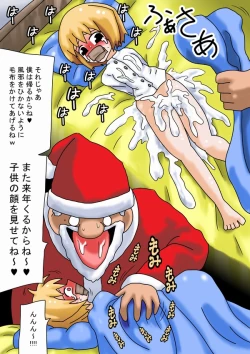 Page 16 of Kimoota Santa kara no Present dao~