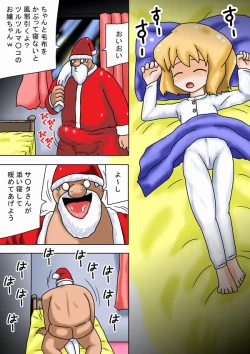 Page 3 of Kimoota Santa kara no Present dao~
