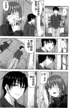 Page 3 of Yuugure Scramble