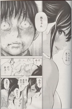 Page 11 of Netoraserare Ch. 24