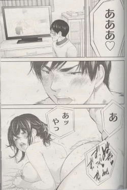 Page 17 of Netoraserare Ch. 24