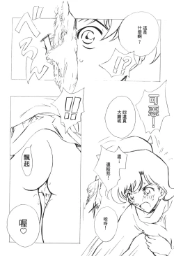 Page 123 of Detective Assistant Vol. 13