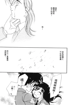 Page 130 of Detective Assistant Vol. 13