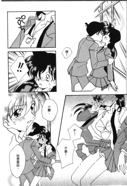 Page 133 of Detective Assistant Vol. 13