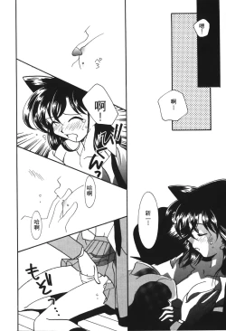 Page 135 of Detective Assistant Vol. 13