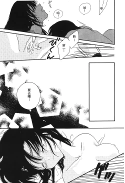 Page 144 of Detective Assistant Vol. 13