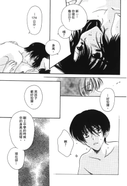 Page 148 of Detective Assistant Vol. 13