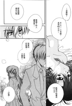 Page 149 of Detective Assistant Vol. 13