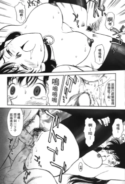 Page 19 of Detective Assistant Vol. 13