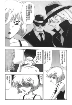 Page 53 of Detective Assistant Vol. 13