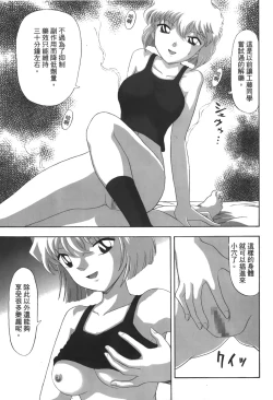 Page 60 of Detective Assistant Vol. 13