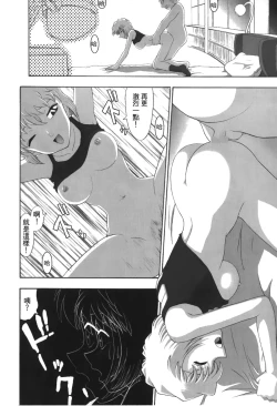 Page 67 of Detective Assistant Vol. 13