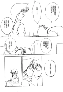 Page 94 of Detective Assistant Vol. 13