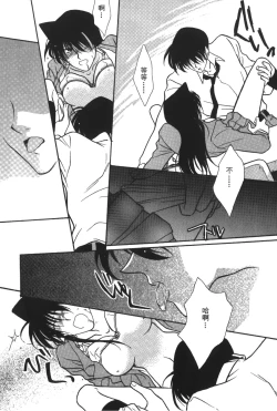 Page 11 of Detective Assistant Vol. 14