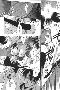 Page 17 of Detective Assistant Vol. 14