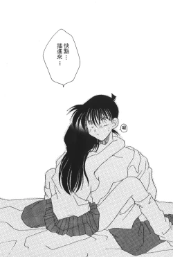 Page 32 of Detective Assistant Vol. 14