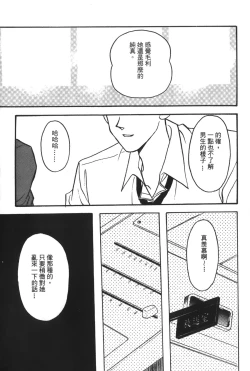 Page 48 of Detective Assistant Vol. 14