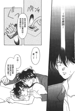 Page 66 of Detective Assistant Vol. 14