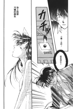 Page 70 of Detective Assistant Vol. 14