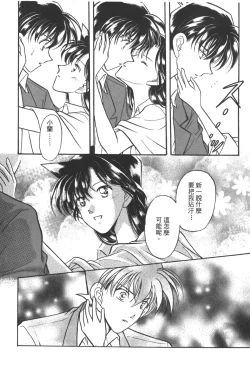 Page 79 of Detective Assistant Vol. 14