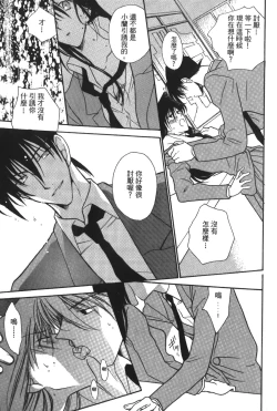 Page 8 of Detective Assistant Vol. 14