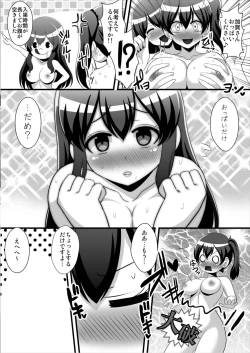 Page 4 of Wataru Chinjufu Les Bakari! Vol.2