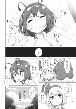 Page 29 of Touhou Youchuutan