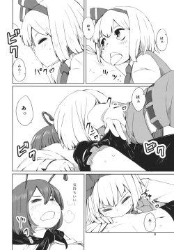 Page 9 of Touhou Youchuutan