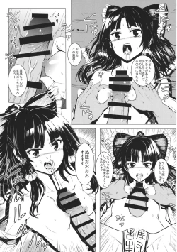 Page 24 of Jikou Seiritsu