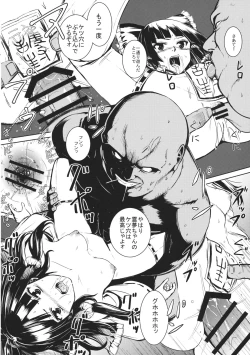 Page 25 of Jikou Seiritsu