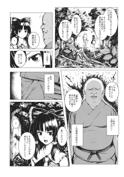 Page 7 of Jikou Seiritsu
