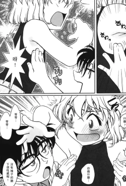 Page 108 of Detective Assistant Vol. 15