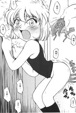 Page 114 of Detective Assistant Vol. 15