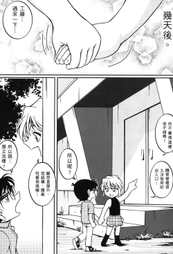 Page 134 of Detective Assistant Vol. 15