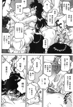 Page 15 of Detective Assistant Vol. 15