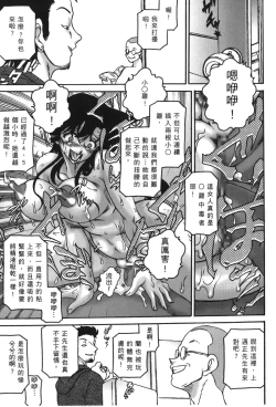 Page 22 of Detective Assistant Vol. 15